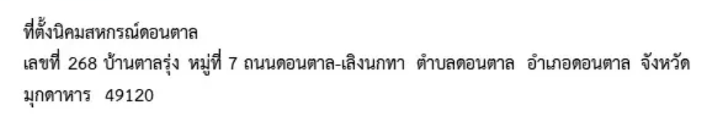 ที่ตั้ง.jpeg