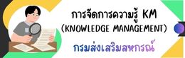 KM