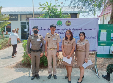 นางบานใจ มามาก สหกรณ์จังหวัดมุกดาหาร มอบหมายให้ ... พารามิเตอร์รูปภาพ 1