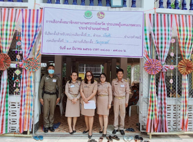 นางบานใจ มามาก สหกรณ์จังหวัดมุกดาหาร มอบหมายให้ ... พารามิเตอร์รูปภาพ 2
