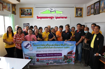 วันที่ ๒๒ มีนาคม ๒๕๖๖ นางบานใจ มามาก สหกรณ์จังหวัดมุกดาหาร ... พารามิเตอร์รูปภาพ 1