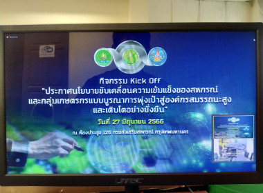 วันที่ 27 มิถุนายน 2566 นางบานใจ มามาก ... พารามิเตอร์รูปภาพ 3