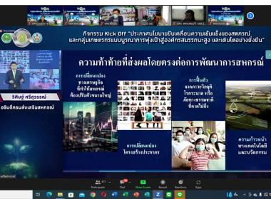วันที่ 27 มิถุนายน 2566 นางบานใจ มามาก ... พารามิเตอร์รูปภาพ 2