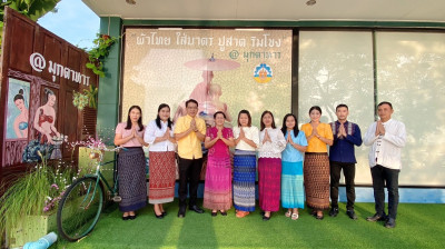 วันที่ 28 มิถุนายน 2566 เวลา 06.00 น. นางบานใจ มามาก ... พารามิเตอร์รูปภาพ 1
