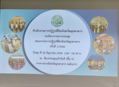 วันที่ 28 มิถุนายน 2566 เวลา 09.30 น. นางบานใจ มามาก ... พารามิเตอร์รูปภาพ 2
