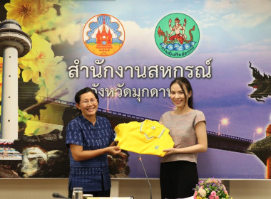 วันที่ ๖ กรกฎาคม ๒๕๖๖ นางบานใจ มามาก สหกรณ์จังหวัดมุกดาหาร ... พารามิเตอร์รูปภาพ 3