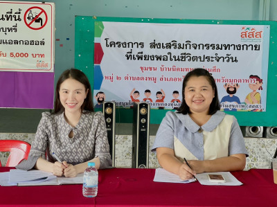 วันที่ ​ 21 กรกฎาคม 2566 นางบานใจ มามาก ... พารามิเตอร์รูปภาพ 1