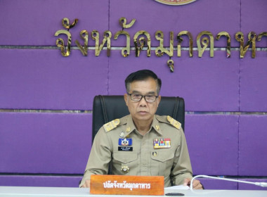 วันที่ 30 ตุลาคม พ.ศ. 2566 เวลา 09.30 น. นางบาน ใจมามาก ... พารามิเตอร์รูปภาพ 1