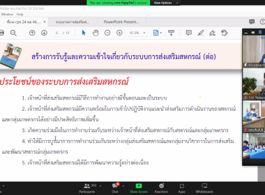 วันที่ 24 พฤศจิกายน 2566 เวลา 09.00 น.นางบานใจ มามาก ... พารามิเตอร์รูปภาพ 5