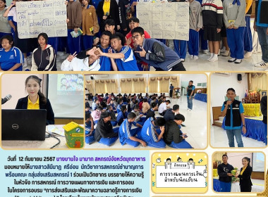 วันที่ ​12 กันยายน 2567 นางบานใจ มามาก ... พารามิเตอร์รูปภาพ 1