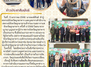 วันที่ 13 มกราคม 2568 นายพงศ์สันต์ ขำปู่ ... พารามิเตอร์รูปภาพ 2
