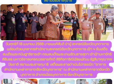 วันศุกร์ที่ 18 เมษายน 2568 นายพงศ์สันต์ ขำปู่ ... พารามิเตอร์รูปภาพ 1