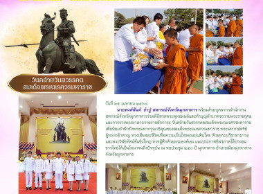 วันที่ 25 เม.ย. 2568 นายพงศ์สันต์ ขำปู่ ... พารามิเตอร์รูปภาพ 1