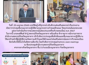 วันที่ 25 เมษายน 2568 นายวิศิษฐ์ ศรีสุวรรณ์ ... พารามิเตอร์รูปภาพ 1