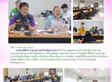 วันที่ 13 พฤษภาคม 2568 นายพงศ์สันต์ ขำปู่ ... พารามิเตอร์รูปภาพ 1