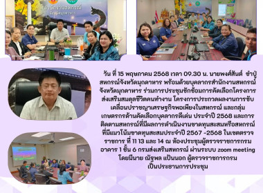 วัน ที่ 15 พฤษภาคม 2568 เวลา 09.30 น. นายพงศ์สันต์ ขำปู่ ... พารามิเตอร์รูปภาพ 1