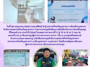 วันที่ 28 พฤษภาคม 2568 นายพงศ์สันต์ ขำปู่ ... พารามิเตอร์รูปภาพ 1