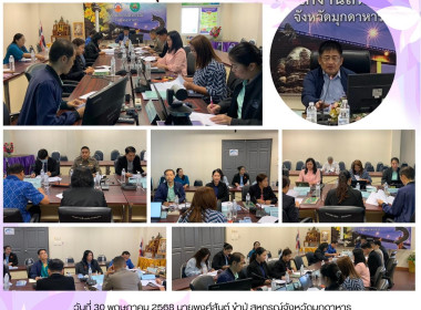 วันที่ 30 พฤษภาคม 2568 นายพงศ์สันต์ ขำปู่ ... พารามิเตอร์รูปภาพ 1