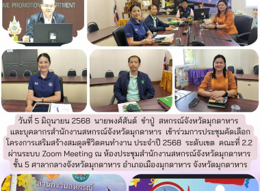 วันที่ 5 มิถุนายน 2568 นายพงศ์สันต์ ขำปู่ ... พารามิเตอร์รูปภาพ 1