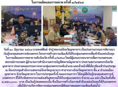 วันที่ 10 มิถุนายน 2568 นายพงศ์สันต์ ขำปู่ ... พารามิเตอร์รูปภาพ 1