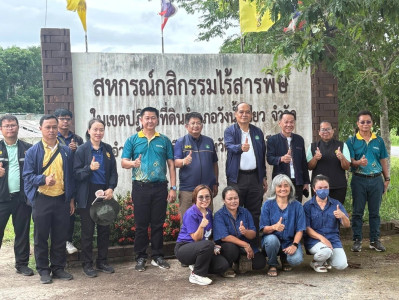 วันที่ 13 มิถุนายน 2568 นายพงศ์สันต์ ขำปู่ ... พารามิเตอร์รูปภาพ 1