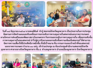 วันที่ 18 มิถุนายน 2568 นายพงศ์สันต์ ขำปู่ ... พารามิเตอร์รูปภาพ 1