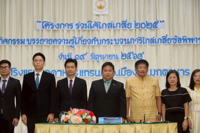 วันที่ 19 มิถุนายน 2568 นายพงศ์สันต์ ขำปู่ ... พารามิเตอร์รูปภาพ 1