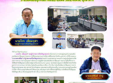 วันที่ 25 มิถุนายน 2568 นายไกร เอี่ยมจุฬา ... พารามิเตอร์รูปภาพ 1