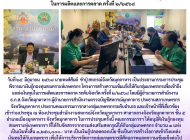 วันที่ 25 มิถุนายน 2568 นายพงศ์สันต์ ขำปู่ ... พารามิเตอร์รูปภาพ 1