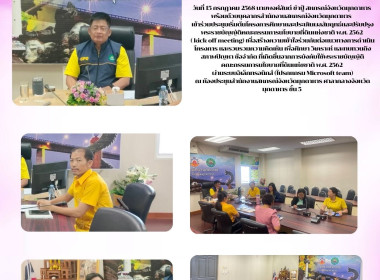 วันที่ 15 กรกฎาคม 2568 นายพงศ์สันต์ ขำปู่ ... พารามิเตอร์รูปภาพ 1