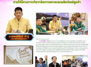 วันที่ 17 กรกฎาคม 2568 นายพงศ์สันต์ ขำปู่ เป็นประธาน ... พารามิเตอร์รูปภาพ 1