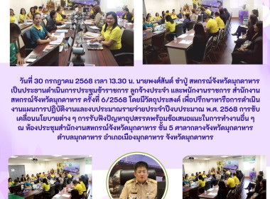 วันที่ 30 กรกฎาคม 2568 เวลา 13.30 น. นายพงศ์สันต์ ขำปู่ ... พารามิเตอร์รูปภาพ 1