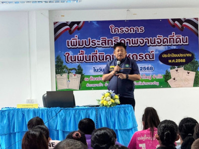 วันที่ 19 สิงหาคม 2568 นายพงศ์สันต์ ขำปู่ ... พารามิเตอร์รูปภาพ 1