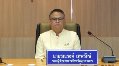 วันที่ 20 สิงหาคม 2568 นายพงศ์สันต์ ขำปู่ ... พารามิเตอร์รูปภาพ 1