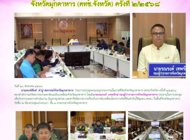 วันที่ 20 สิงหาคม 2568 นายพงศ์สันต์ ขำปู่ ... พารามิเตอร์รูปภาพ 1