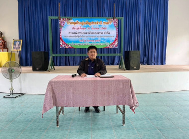 วันที่ 22 สิงหาคม 2568 นายพงศ์สันต์ ขำปู่ ... พารามิเตอร์รูปภาพ 2