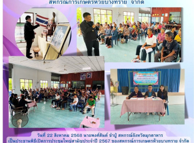 วันที่ 22 สิงหาคม 2568 นายพงศ์สันต์ ขำปู่ ... พารามิเตอร์รูปภาพ 1