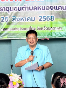 วันที่ 26 สิงหาคม 2568 นายพงศ์สันต์ ขำปู่ ... พารามิเตอร์รูปภาพ 1