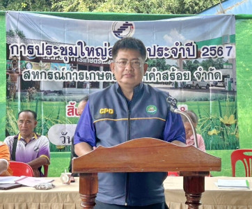 วันที่ 28 สิงหาคม 2568 นายพงศ์สันต์ ขำปู่ ... พารามิเตอร์รูปภาพ 1