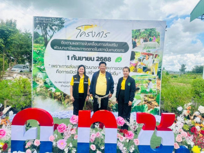 วันที่ ๑ กันยายน ๒๕๖๘ นายวิศิษฐ์ ศรีสุวรรณ์ ... พารามิเตอร์รูปภาพ 1