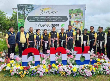 วันที่ ๑ กันยายน ๒๕๖๘ นายวิศิษฐ์ ศรีสุวรรณ์ ... พารามิเตอร์รูปภาพ 3