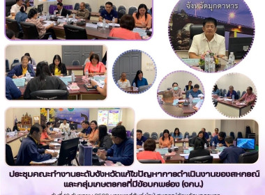 วันที่ 16 กันยายน 2568 นายพงศ์สันต์ ขำปู่ ... พารามิเตอร์รูปภาพ 1