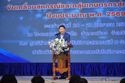 วันที่ 20 กันยายน 2568 นายพงศ์สันต์ ขำปู่ ... พารามิเตอร์รูปภาพ 1