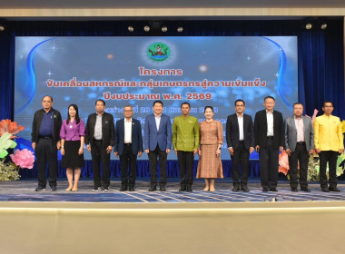 วันที่ 20 กันยายน 2568 นายพงศ์สันต์ ขำปู่ ... พารามิเตอร์รูปภาพ 3