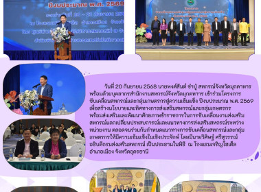 วันที่ 20 กันยายน 2568 นายพงศ์สันต์ ขำปู่ ... พารามิเตอร์รูปภาพ 1