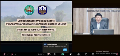 วันที่ 25 กันยายน 2568 นายพงศ์สันต์ ขำปู่ ... พารามิเตอร์รูปภาพ 1