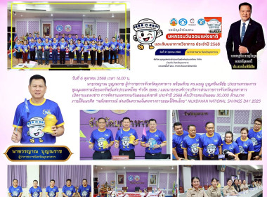 วันที่ 6 ตุลาคม 2568 เวลา 14.00 น. นายวรญาณ บุญณราช ... พารามิเตอร์รูปภาพ 1