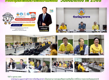 วันที่ 14 ตุลาคม 2568 นายวรญาณ บุญณราช ... พารามิเตอร์รูปภาพ 1