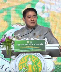 วันที่ 14 ตุลาคม 2568 สำนักงานสหกรณ์จังหวัดมุกดาหาร ... พารามิเตอร์รูปภาพ 1