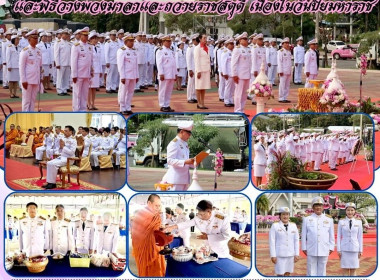 วันที่ ๒๓ ตุลาคม ๒๕๖๘ นายพงศ์สันต์ ขำปู่ ... พารามิเตอร์รูปภาพ 1